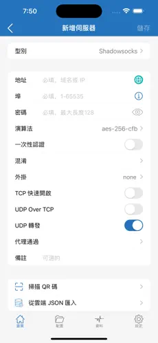 梯子加速器下android下载效果预览图