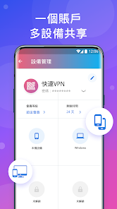 快连pro升级版android下载效果预览图